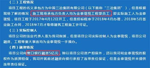 大连圣亚1.79亿诉讼 牵出原商业管理部门负责人利益输送疑云